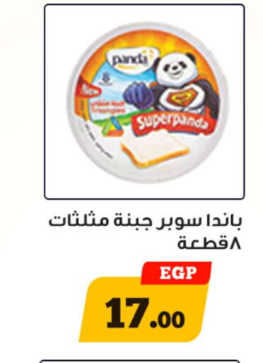 PANDA Triangle Cheese  in Awlad Ragab in Egypt - Cairo
