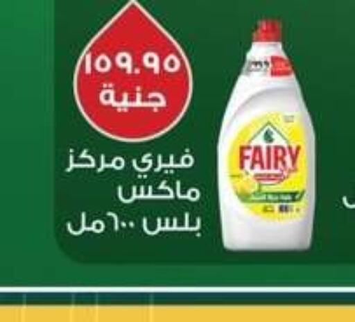 PRIL Detergent  in Spinneys  in Egypt - Cairo
