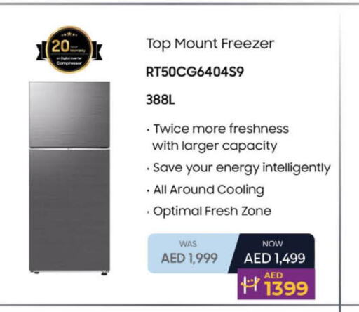 FRESH Freezer  in لولو هايبرماركت in الإمارات العربية المتحدة , الامارات - ٱلْعَيْن‎