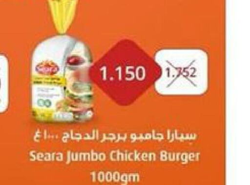 SEARA Chicken Burger  in Jaber Al Ali Cooperative Society in Kuwait - Ahmadi Governorate