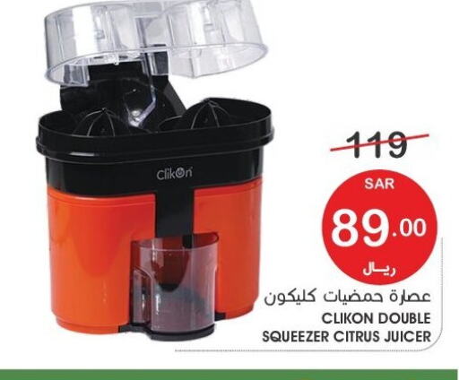 CLIKON Juicer  in  مـزايــا in مملكة العربية السعودية, السعودية, سعودية - المنطقة الشرقية