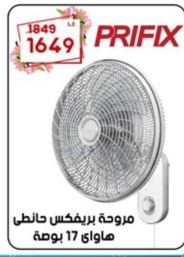  Fan  in المرشدي in Egypt - القاهرة