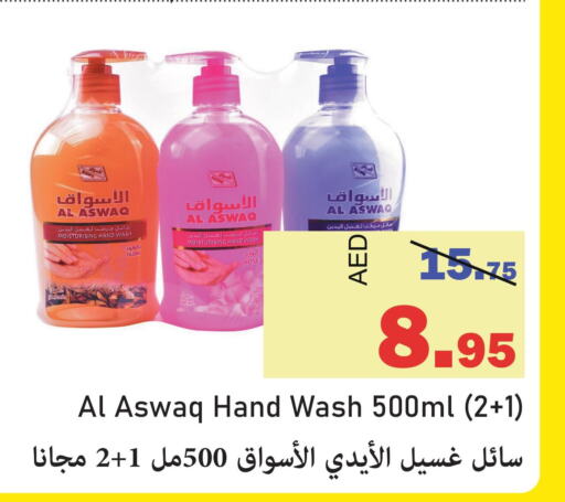  in Al Aswaq Hypermarket in UAE - Ras al Khaimah