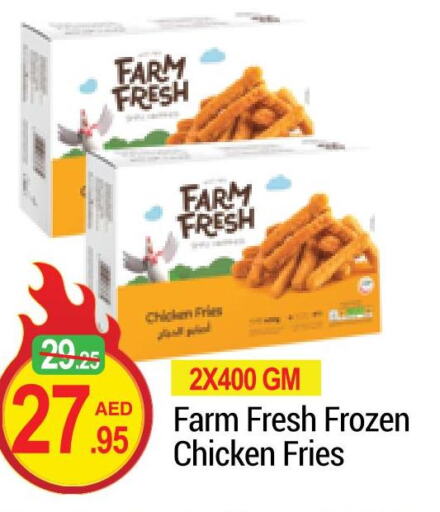 FARM FRESH Chicken Bites  in NEW W MART SUPERMARKET  in UAE - Dubai