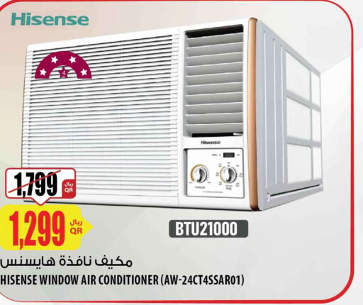 HISENSE AC  in شركة الميرة للمواد الاستهلاكية in قطر - أم صلال