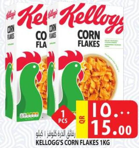 KELLOGGS Corn Flakes  in مرزا هايبرماركت in قطر - الوكرة