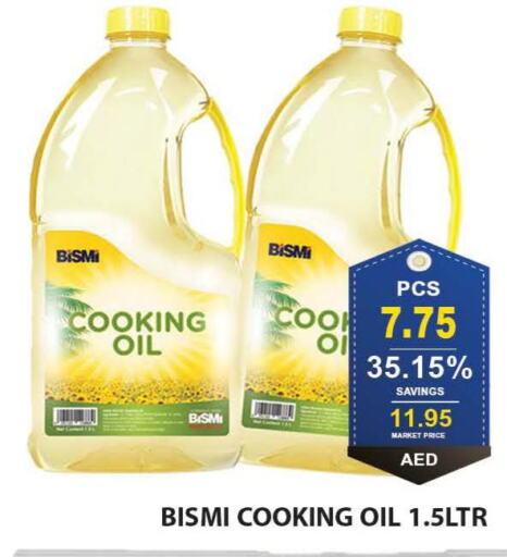  Cooking Oil  in Bismi Wholesale in UAE - Dubai