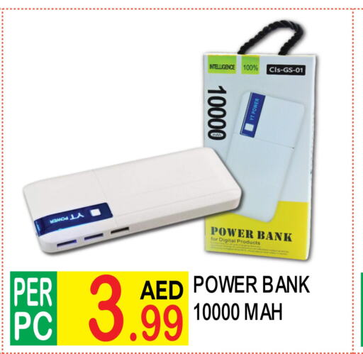  Powerbank  in Dream Land in UAE - Dubai