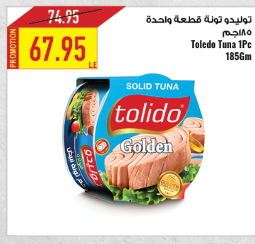  Tuna - Canned  in  أوسكار جراند ستورز  in Egypt - القاهرة