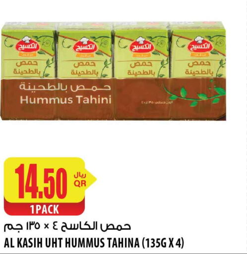  Tahina & Halawa  in شركة الميرة للمواد الاستهلاكية in قطر - أم صلال