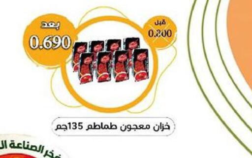 NADA Tomato Paste  in جمعية العديلة التعاونية in الكويت - محافظة الأحمدي