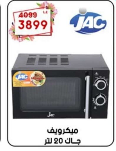 JAC Microwave Oven  in المرشدي in Egypt - القاهرة