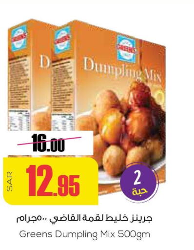  Dumpling Mix  in Sapt in KSA, Saudi Arabia, Saudi - Buraidah