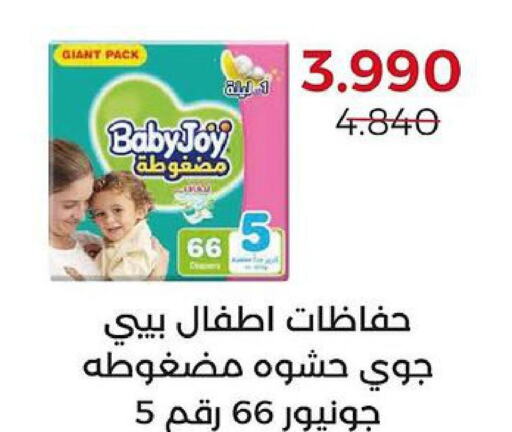 BABY JOY   in جمعية العديلة التعاونية in الكويت - محافظة الأحمدي