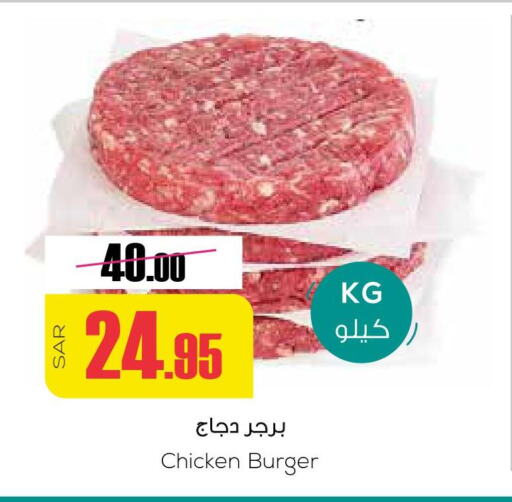  Chicken Burger  in Sapt in KSA, Saudi Arabia, Saudi - Buraidah
