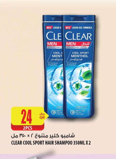 CLEAR Shampoo / Conditioner  in شركة الميرة للمواد الاستهلاكية in قطر - أم صلال