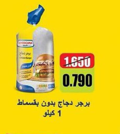  Chicken Burger  in جمعية ضاحية جابر العلي التعاونية in الكويت - محافظة الأحمدي