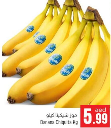  Banana  in المدينة in الإمارات العربية المتحدة , الامارات - الشارقة / عجمان