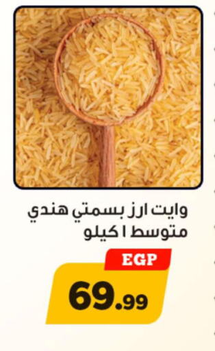  Basmati / Biryani Rice  in أولاد رجب in Egypt - القاهرة