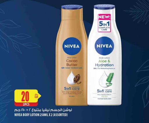 Nivea Body Lotion & Cream  in شركة الميرة للمواد الاستهلاكية in قطر - أم صلال
