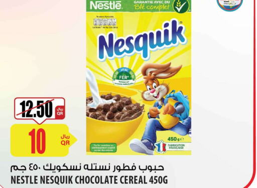NESQUIK Cereals  in شركة الميرة للمواد الاستهلاكية in قطر - أم صلال