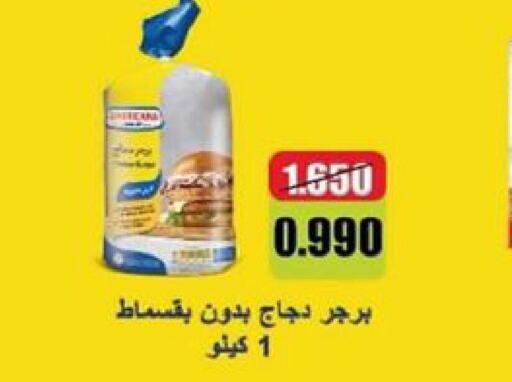  Chicken Burger  in جمعية العديلة التعاونية in الكويت - مدينة الكويت