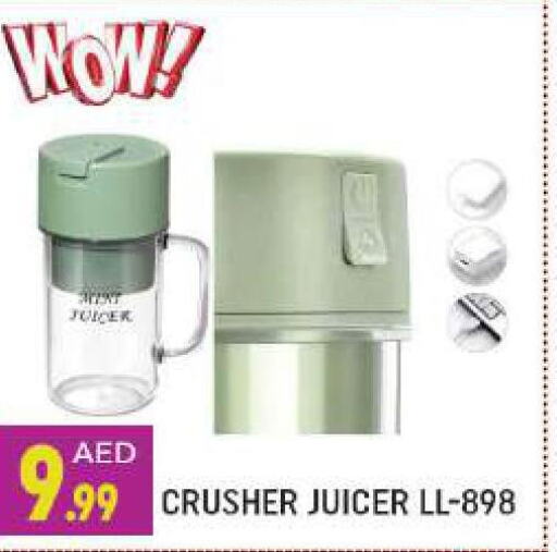  Juicer  in شكلان ماركت in الإمارات العربية المتحدة , الامارات - دبي