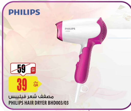 PHILIPS Hair Appliances  in شركة الميرة للمواد الاستهلاكية in قطر - أم صلال