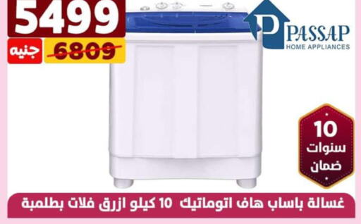 PASSAP Washer / Dryer  in سنتر شاهين in Egypt - القاهرة