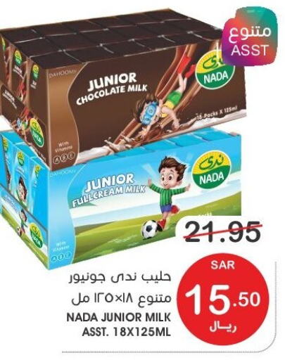NADA Flavoured Milk  in  مـزايــا in مملكة العربية السعودية, السعودية, سعودية - القطيف‎