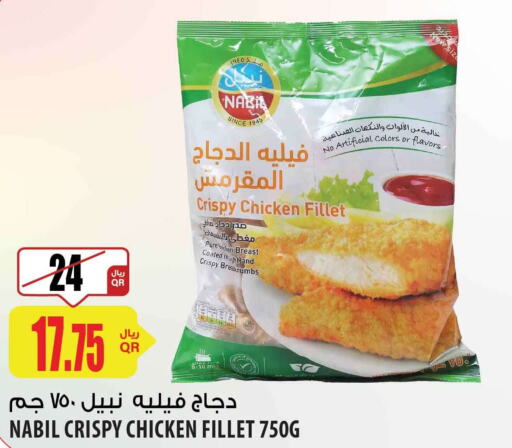  Chicken Fillet  in Al Meera in Qatar - Al Khor