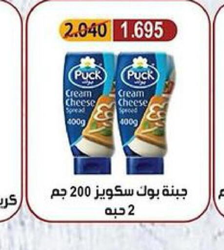 PUCK Cream Cheese  in جمعية ضاحية جابر العلي التعاونية in الكويت - محافظة الأحمدي