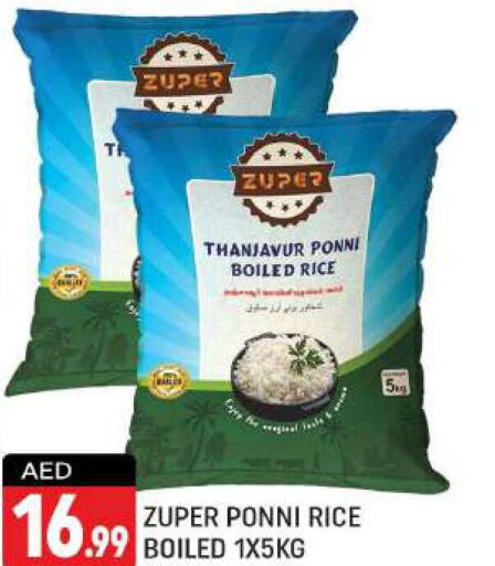  Ponni rice  in شكلان ماركت in الإمارات العربية المتحدة , الامارات - دبي