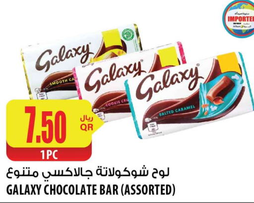 GALAXY   in شركة الميرة للمواد الاستهلاكية in قطر - الشمال