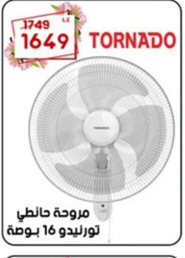 TORNADO Fan  in المرشدي in Egypt - القاهرة