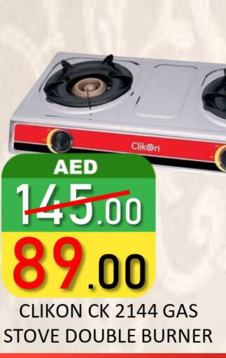 CLIKON gas stove  in رويال جلف هايبرماركت in الإمارات العربية المتحدة , الامارات - أبو ظبي
