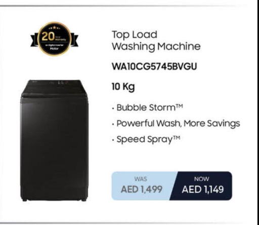  Washer / Dryer  in لولو هايبرماركت in الإمارات العربية المتحدة , الامارات - رَأْس ٱلْخَيْمَة