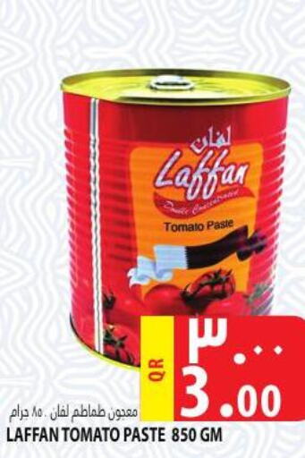  Tomato Paste  in مرزا هايبرماركت in قطر - الدوحة