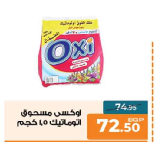 OXI Bleach  in Mekkawy market  in Egypt - القاهرة