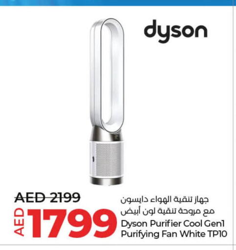 DYSON Air Purifier / Diffuser  in Lulu Hypermarket in UAE - Umm al Quwain