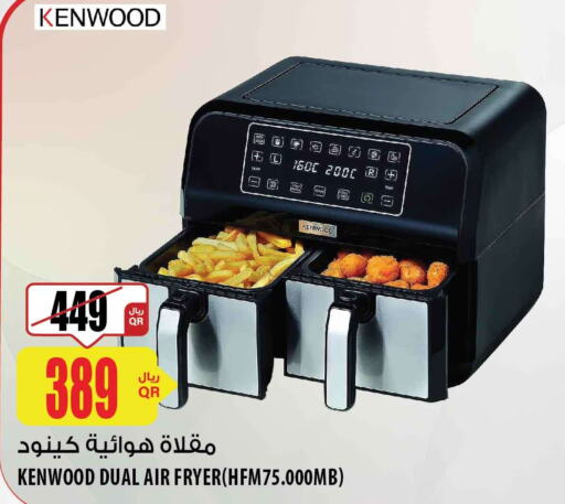 KENWOOD Air Fryer  in شركة الميرة للمواد الاستهلاكية in قطر - الوكرة