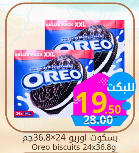 OREO   in Candy Planet in KSA, Saudi Arabia, Saudi - Al Khobar