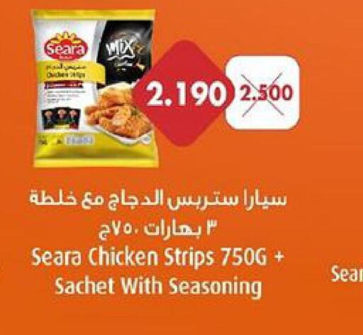 SEARA Chicken Strips  in جمعية العديلة التعاونية in الكويت - محافظة الجهراء