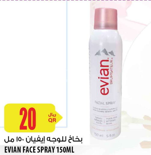  Face cream  in شركة الميرة للمواد الاستهلاكية in قطر - الوكرة