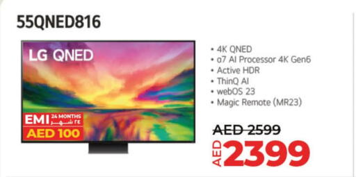 LG QNED TV  in لولو هايبرماركت in الإمارات العربية المتحدة , الامارات - أم القيوين‎