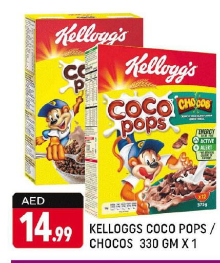 KELLOGGS Cereals  in شكلان ماركت in الإمارات العربية المتحدة , الامارات - دبي