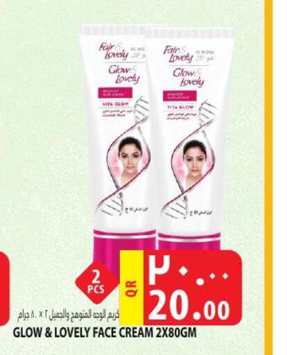 FAIR & LOVELY Face cream  in مرزا هايبرماركت in قطر - الخور