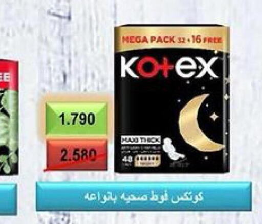 KOTEX   in جمعية ضاحية جابر العلي التعاونية in الكويت - محافظة الأحمدي
