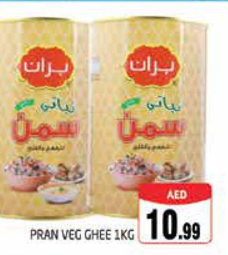 PRAN Vegetable Ghee  in مجموعة باسونس in الإمارات العربية المتحدة , الامارات - دبي