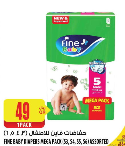 FINE BABY   in شركة الميرة للمواد الاستهلاكية in قطر - الضعاين
